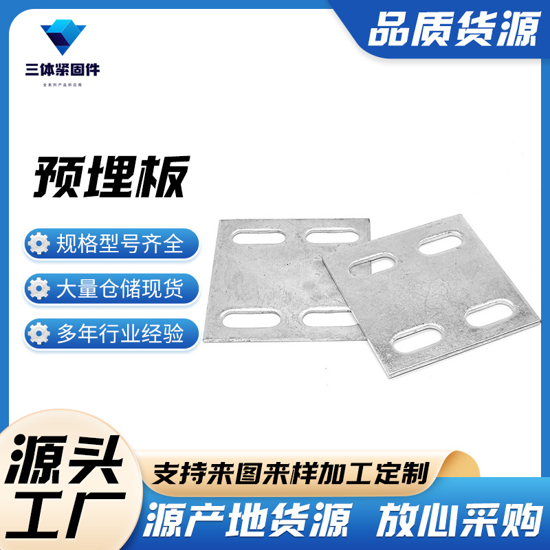 点军三体金属制品